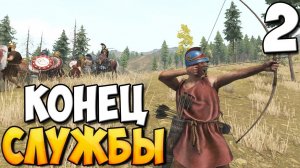 ЛУЧНИК ИЗ КАРФАГЕНА ➤ Mount & Blade 2: Bannerlord #2