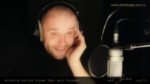 Проект "Живая поэзия". Александр Блок. "Рождество". Читает Максим Аверин