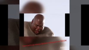 ПЕСОК ФИЛЬМ ОТ КИНОМАН