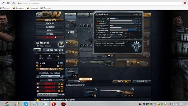 АИМ ВХ ДЛЯ КОНТРАКТ ВАРС Обзор № 3 смотреть онлайн