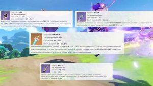 КРАТКИЙ ГАЙД НА ЛУЧШУЮ ДОРИ, ЛУЧШИЙ БИЛД, АРТЕФАКТЫ, ОРУЖИЕ  - GENSHIN IMPACT