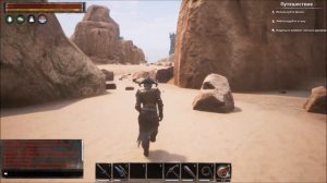 Conan Exiles (Где найти серу в джунглях,и изучение рецепта брони из шкуры гиены)