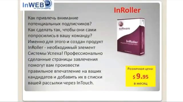 $="КОМУ Это НУЖНО?!!.. - Презентация "InWeb24"=$ смотреть онлайн