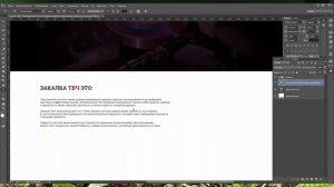 Web Design - Photoshop CС 2014 - Speed Art(2)