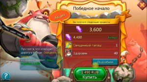 Обзор на ЗДОРОВЯКА "Одноглаза" - Lords Mobile |Россия| #9