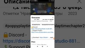 как скачать project playtime 2 способа