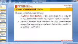 Расчеты с подотчетным лицом в 1С 8.3 (1С:Предприятие)
