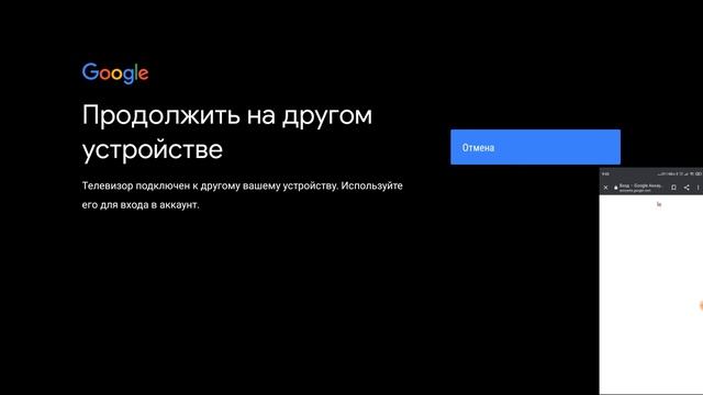 Настройка аккаунта на телевизоре Haier OS Android TV