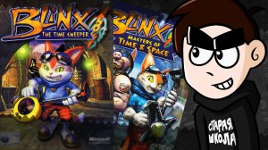 BLINX — ЗАБЫТЫЙ МАСКОТ XBOX'а