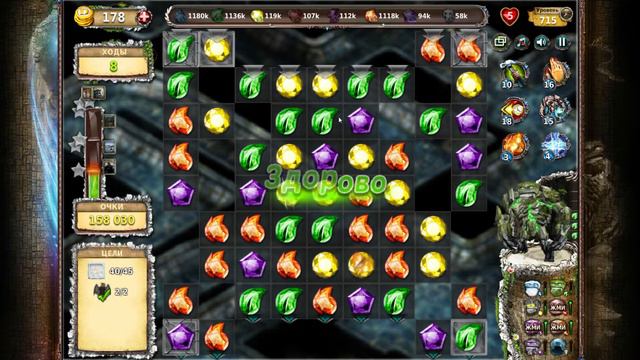 Диамант Три в ряд Прохождение 715 Уровень, Мир обычный В Одноклассниках На 3 звезды Раунд 1 смотреть онлайн