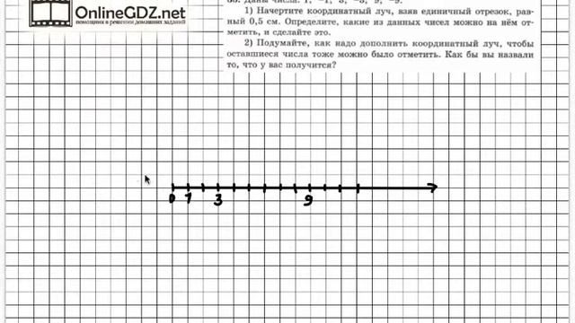 Задание № 33 - Математика 6 класс (Зубарева, Мордкович) смотреть онлайн