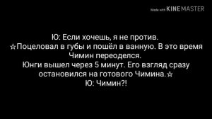 #ЮнМины..♡ /Воображение/ [1 часть] "Кого же я люблю?!"