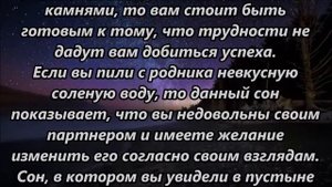 К чему снится родник