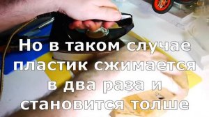 Как сделать стекла из пластиковой бутылки.