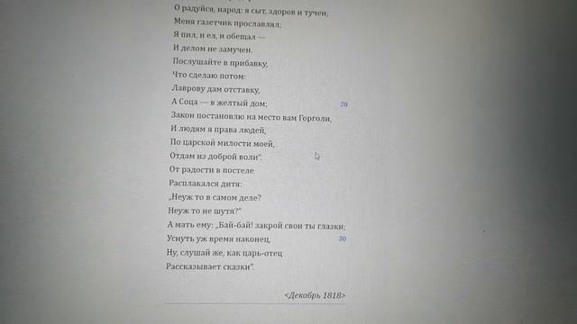 А. С. Пушкин "Сказки" смотреть онлайн