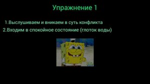 Уроки управления гневом🔥 Методы приструнения своей злости 🥶 Выпуск 1