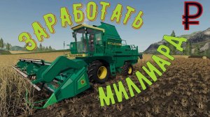 🟢🟡🔴Farming Simulator 22  КООП-СТРИМ #1️⃣  Новая карта (КАК ЗАРАБОТАТЬ💲💲💲💲💲 МИЛЛИАРД)🌾🌾🌾