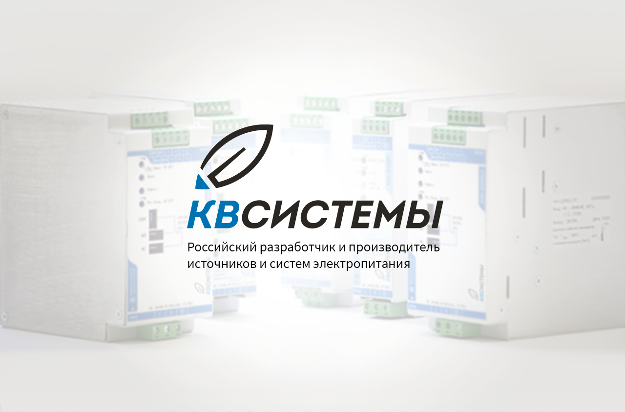 Кв системы