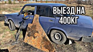 Металлокоп.Редуктор.Лист толщиной 2см.Tx-850 отдыхает.Нахожу глазами.Коп металла на жигули.Цена 16р