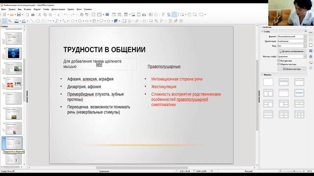 Простыми словами об инсульте смотреть онлайн