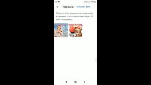 Где находится корзина в гугл фото