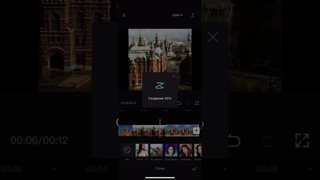 Как сделать красивый эффект в capcut приложение в телефоне смотреть онлайн