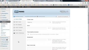 Настройка сайта на Wordpress