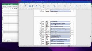 Как в Word объединить текст нескольких столбцов в один через Excel
