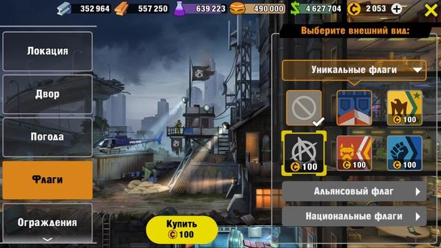 Zero City [Android] #39 Украшаем убежище