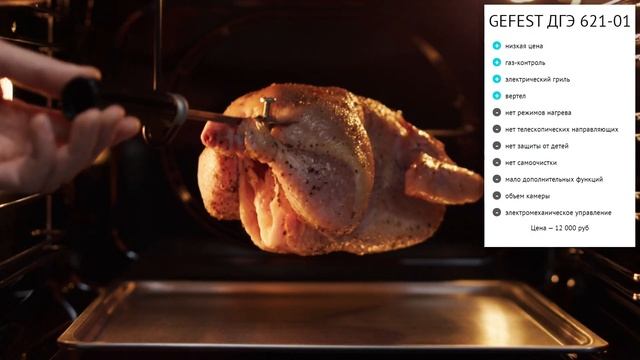 ТОП 5 Духовок! | Как выбрать духовой шкаф для дома? Духовка Bosch, Электролюкс, Гефест, Аристон