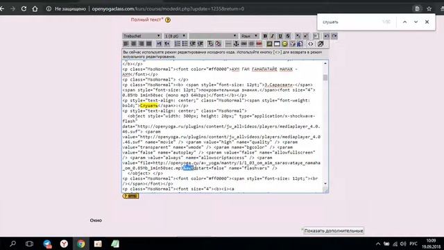 Инструкция как поменять плеер. смотреть онлайн