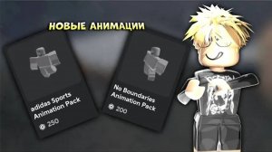 ИГРАЮ в мм2 с НОВЫМИ двумя АНИМАЦИЯМИ…**прикол** // mm2