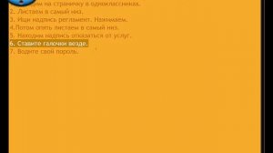 Как удалить профиль в одноклассниках?