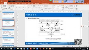 05 socket介绍和TCP UDP的区别