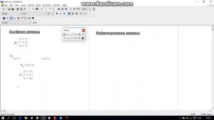 Матрицы в Mathcad(создание и редактирование матриц)(Урок 3.1)