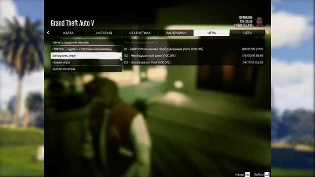 КАК БЫСТРО ПРОЙТИ GTA 5 на 100% смотреть онлайн