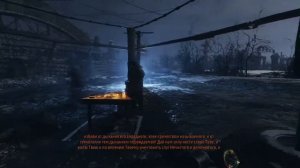 ➤Metro Exodus ➤Изгнание электрического демона  СЕКРЕТКА