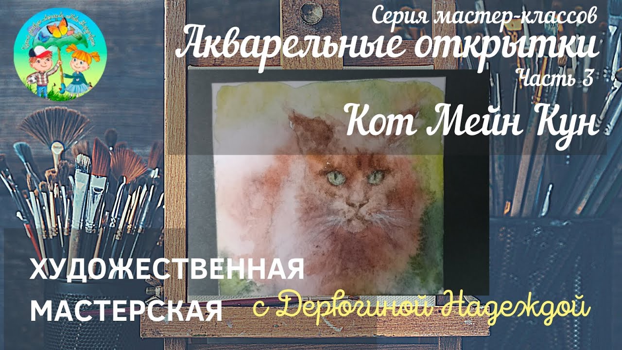 Художественная мастерская. Рисуем кота Мейн-Куна