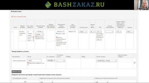 "Планирование закупок по 223-ФЗ. Рекомендации заказчикам"