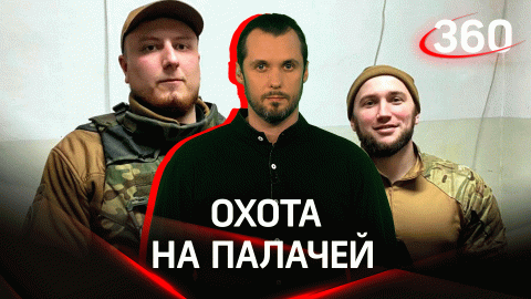 Российский спецназ охотится на Константина Немичева и Сергея Величко