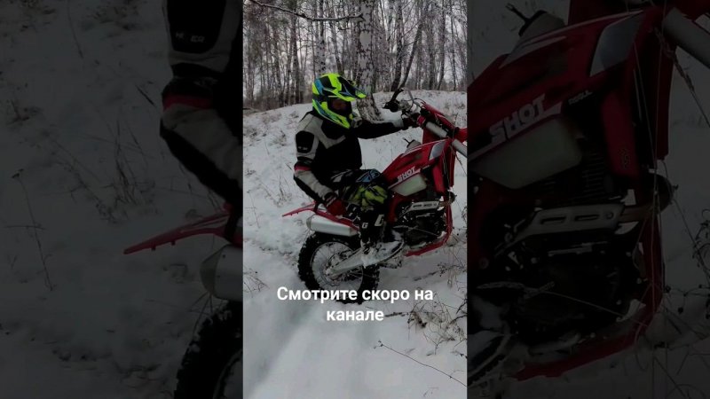 Regulmoto Holeshot 300 Red Edition 4V 2024. Обзор и тест-драйв, скоро на канале!
