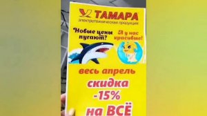 Магазин "Тамара" г. Бугульма, ул. Советской, 79