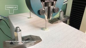 Металлическая гибкая связь МГС 3 MS Е для газобетона, испытания