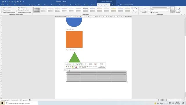 Правильные перекрестные ссылки в Word смотреть онлайн
