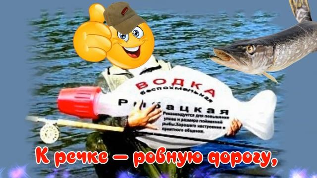 С ДНЕМ РЫБАКА ! Красивые поздравления РЫБАКУ на День рыбака 2019 ! смотреть онлайн