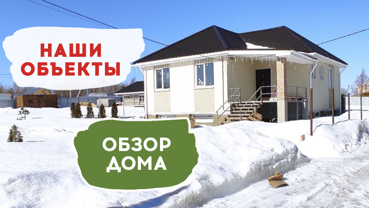 Как построить дом по цене квартиры за короткие сроки #нижнийновгород #агенствонедвижимости