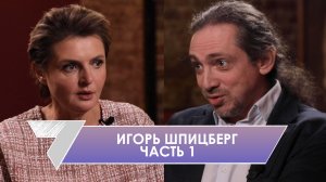 Игорь Шпицберг: мир не делится на людей с особенностями и без них, это искусственное разделение