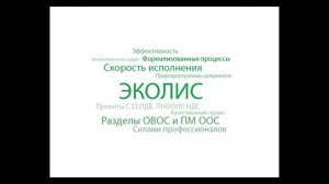 Эколис: Расчет платежей за негативное воздействие (Много филиальная компания)