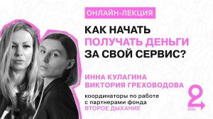 Как начать получать деньги за свой сервис?