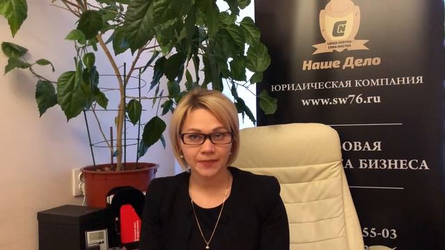 Юридическая компания «Наше Дело». Приветственное слово генерального директора смотреть онлайн
